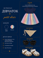 Сукня «Кольорові Мрії»