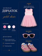 Сукня «Смужка»